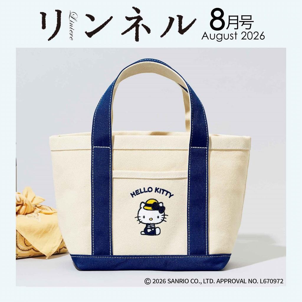 Liniere August 2026 Issue / Japanese magazine supplement - Pre-orders accepted until June 19th