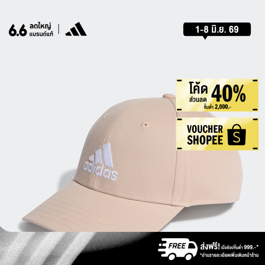 adidas ไลฟ์สไตล์ หมวกเบสบอล Unisex สีน้ำตาล IC9696
