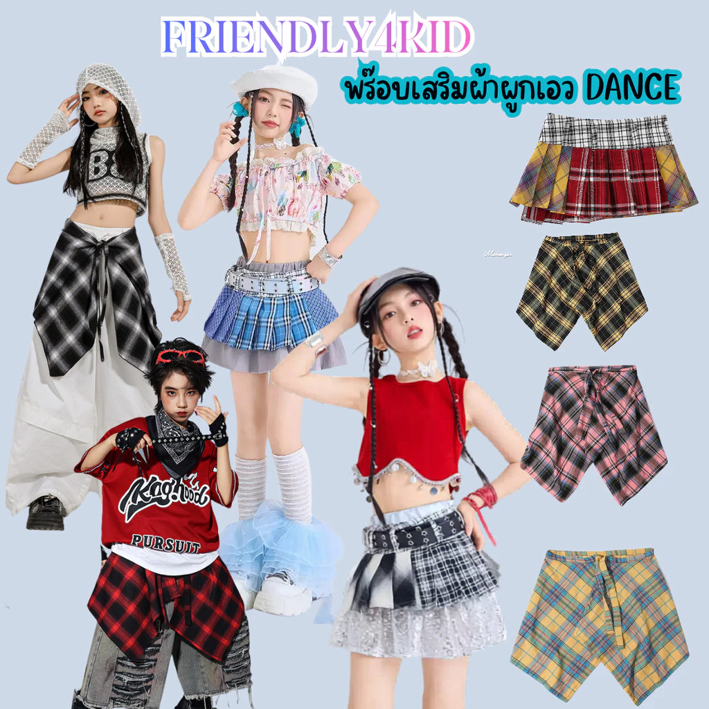 friendly4kid พร๊อพเสริม เต้นผ้าผูกเอวลายสก็อต คาดเอว สำหรับเต้นแจ๊ส-สตรีทแดนซ์ สไตล์เน็ตไอดอล