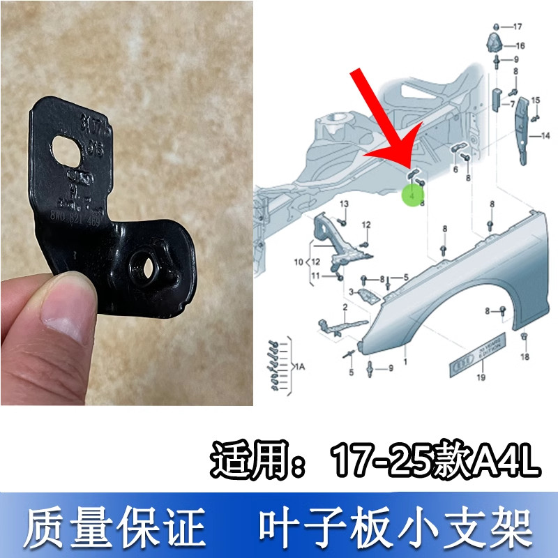 เหมาะสําหรับ Audi A4L 17 ถึง 25 B9 Fender Bracket Fender Bracket Fender Iron Fixing Frame