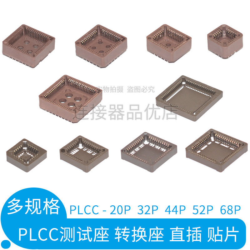 PLCC ทดสอบซ็อกเก็ตแปลงซ็อกเก็ต In-Line DIP Patch Slot IC ฐานชิปซ็อกเก็ต 20 32 44 52 68P