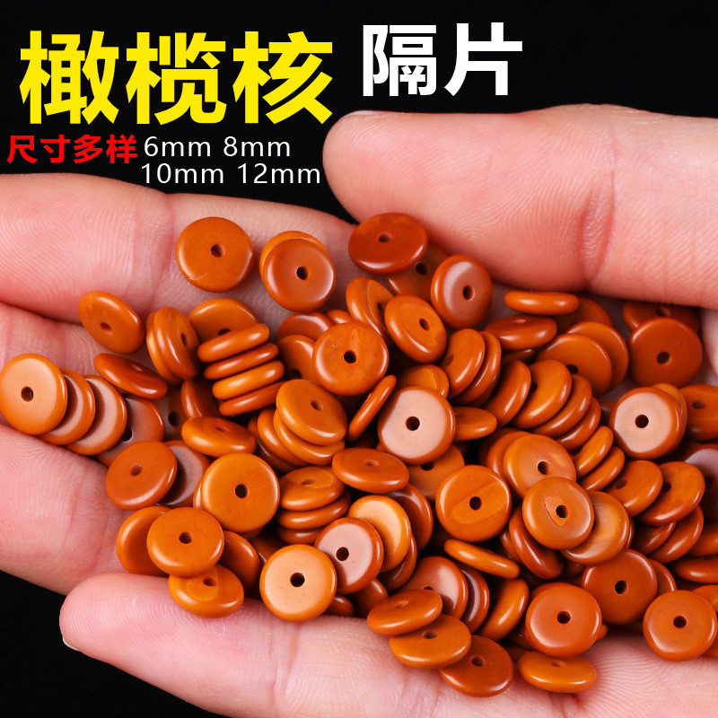 All-Match ปฏิบัติ Olive Core Spacer ลูกปัดหลวม Handmade Play สร้อยข้อมือสร้อยคอ Spacer ลูกปัดอุปกรณ์