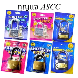 กุญแจเงินแผง /กุญแจ พร้อมลูก กุญแจเงิน/กุญแจทอง (ยกโหล)12 ชิ้น