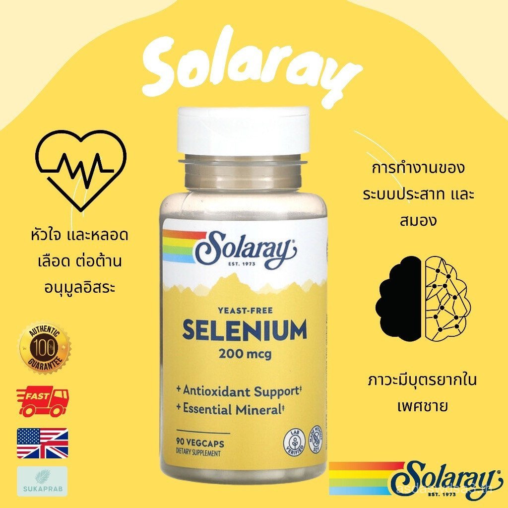 พร้อมส่ง Solaray Selenium 200 mcg 90 VegCaps TWQI