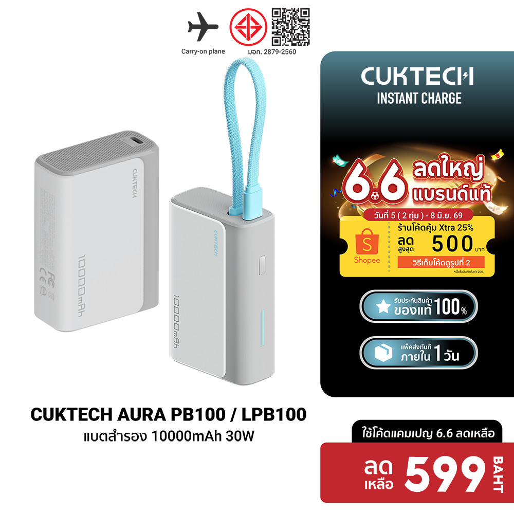 [ลดเหลือ 599] CUKTECH AURA PB100 / PB100S / LPB100 แบตสำรอง ชาร์จเร็ว 10000mAh USB-C 30W และ USB-A 33W CCC / CE -1Y