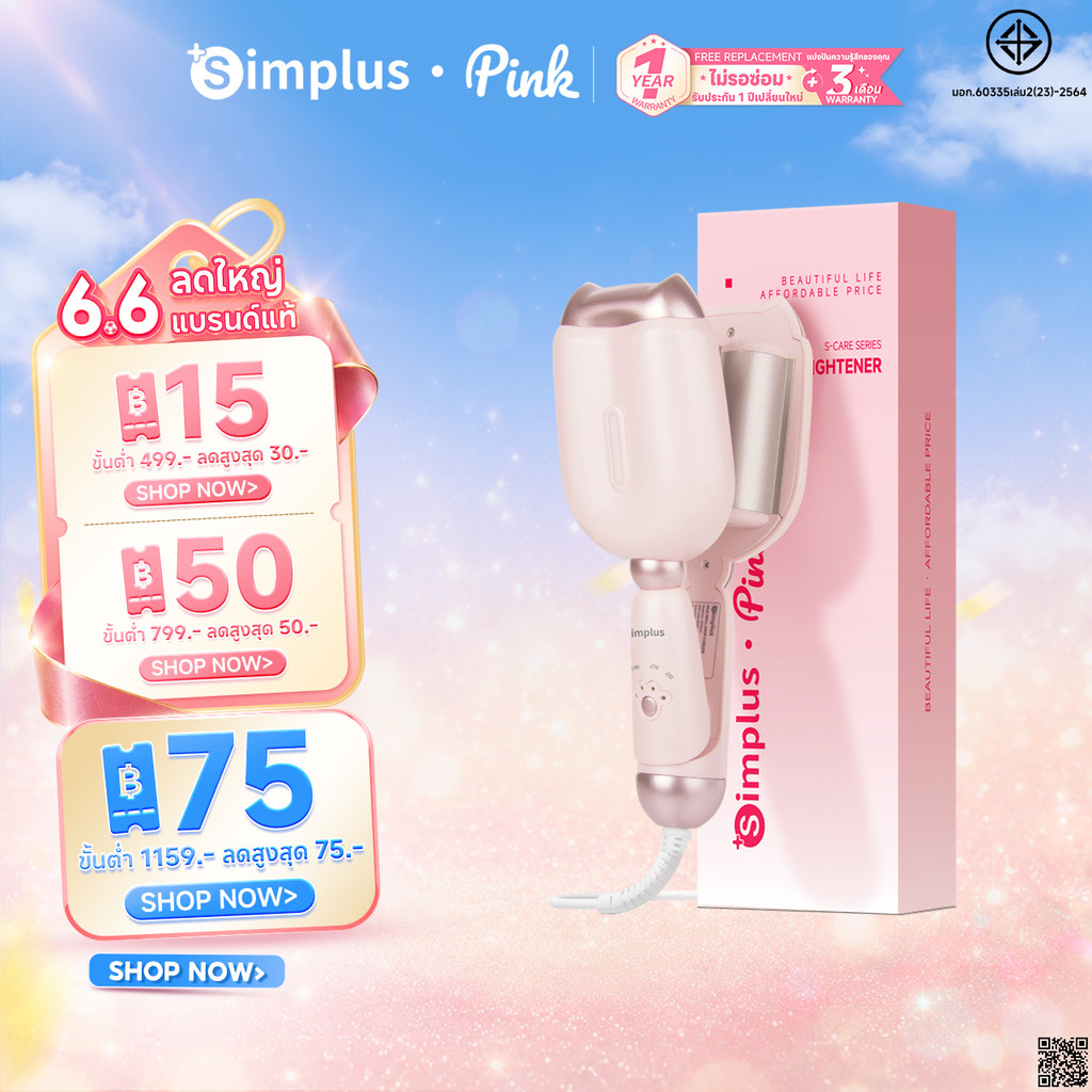 Simplus เครื่องม้วนผมอุ้งเท้าแมว 32mm เครื่องม้วนผม ที่หนีบผม หนีบลอนมาม่า JFBA006