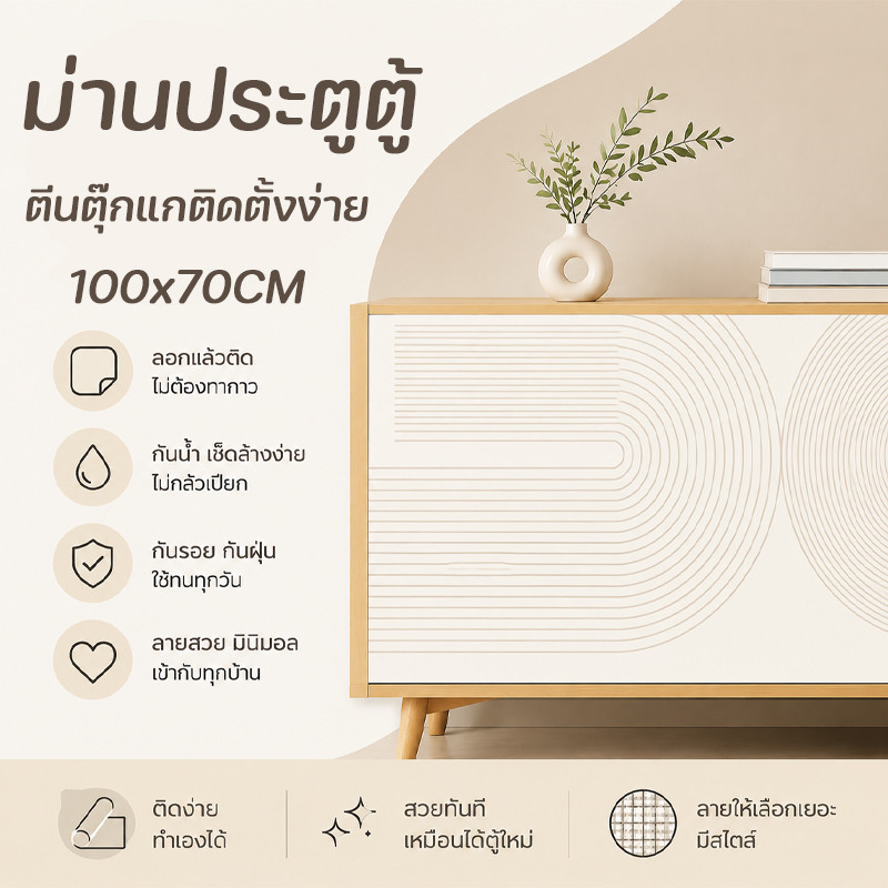 ผ้าม่านสั้นติดกาวในตัว ป้องกันฝุ่นและแสงแดด ใช้กับห้องครัว ตู้เสื้อผ้า หน้าต่าง ของตกแต่งบ้าน