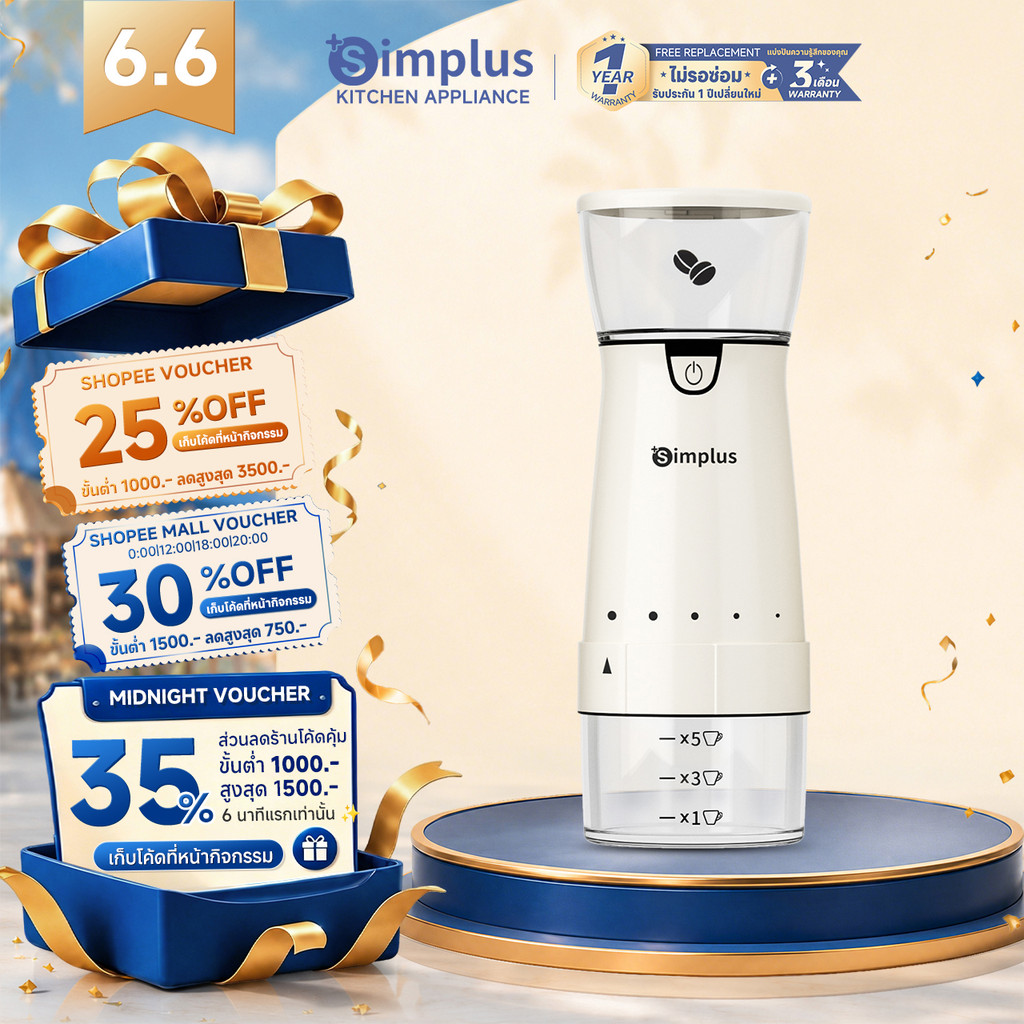 Simplus เครื่องบดเมล็ดกาแฟ เครื่องบดไฟฟ้า ใช้ในครัวเรือน เครื่องบดกาแฟอัตโนมัติขนาดเล็ก MDJH001