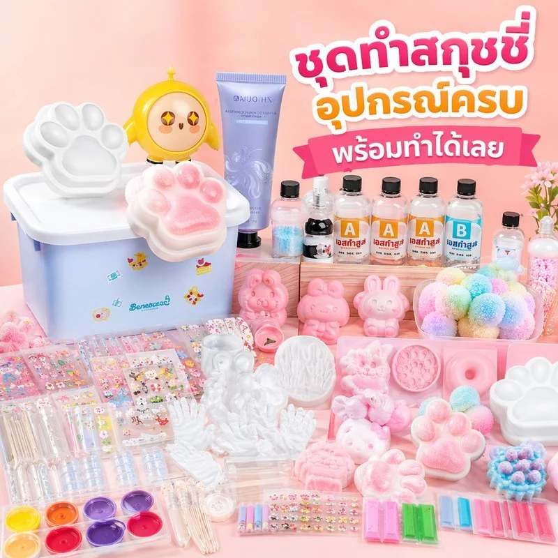 ชุดทําสกุชชี่ diy ทาบะสกุชชี่ น้ำยาซิลิโคน แม่พิมพ์สกุชชี่ บีบหนึบ นุ่ม ของเล่นศิลปะ เด็ก