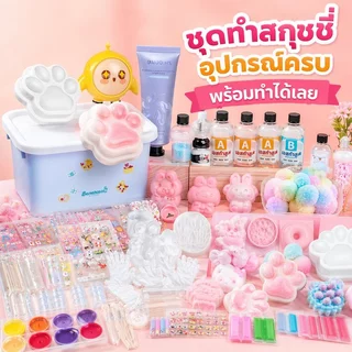 ชุดทําสกุชชี่ diy ทาบะสกุชชี่ น้ำยาซิลิโคน แม่พิมพ์สกุชชี่ บีบหนึบ นุ่ม ของเล่นศิลปะ เด็ก