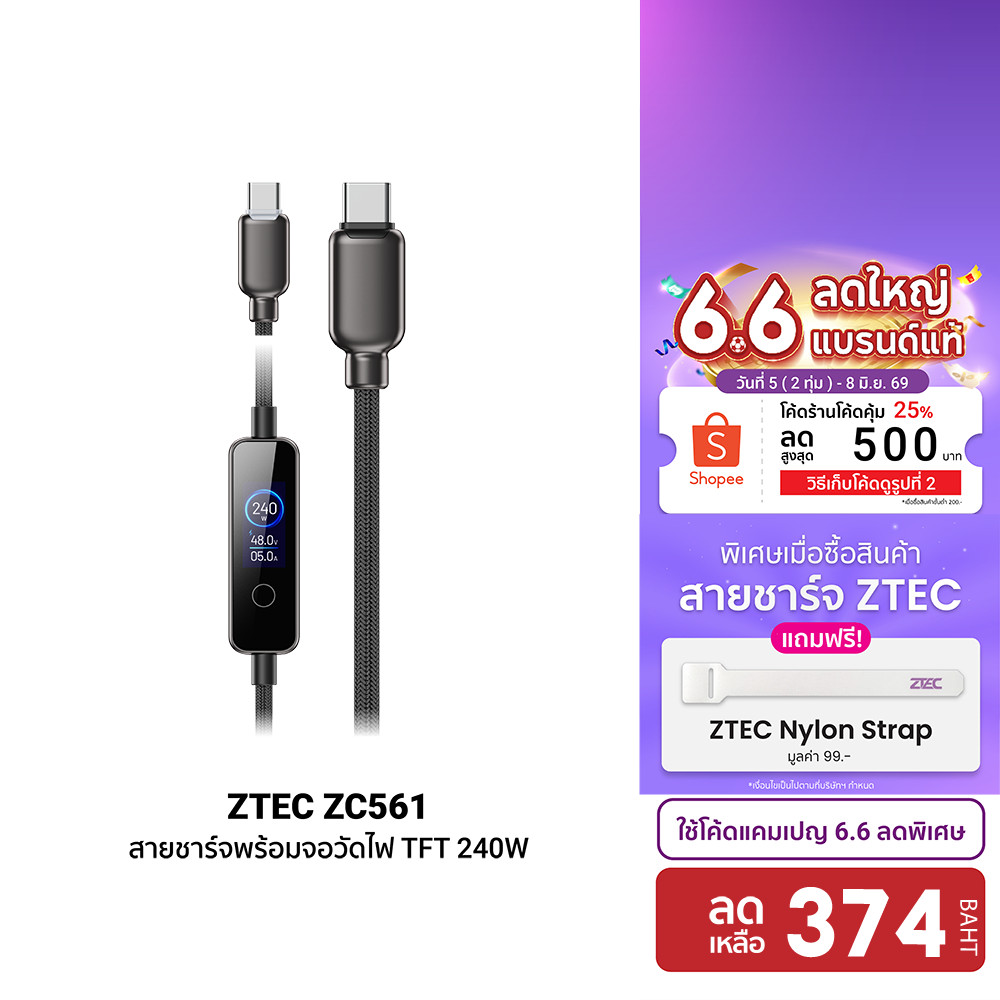 [ลดเหลือ 374] ZTEC ZC561 สายชาร์จ USB-C to USB-C 5A 240W มีหน้าจอ TFT แสดงผลข้อมูลการชาร์จอย่างละเอียด ยาว 1.2 เมตร -2Y
