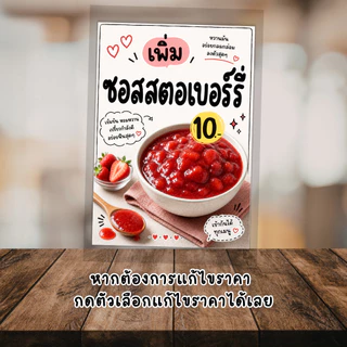 ป้ายเมนู ป้ายท็อปปิ้ง V. 2 เพิ่มไข่มุก เพิ่มวิปครีม เพิ่มท็อปปิ้ง เคลือบ A6 A5 A4 สำหรับร้านเครื่องดื่ม
