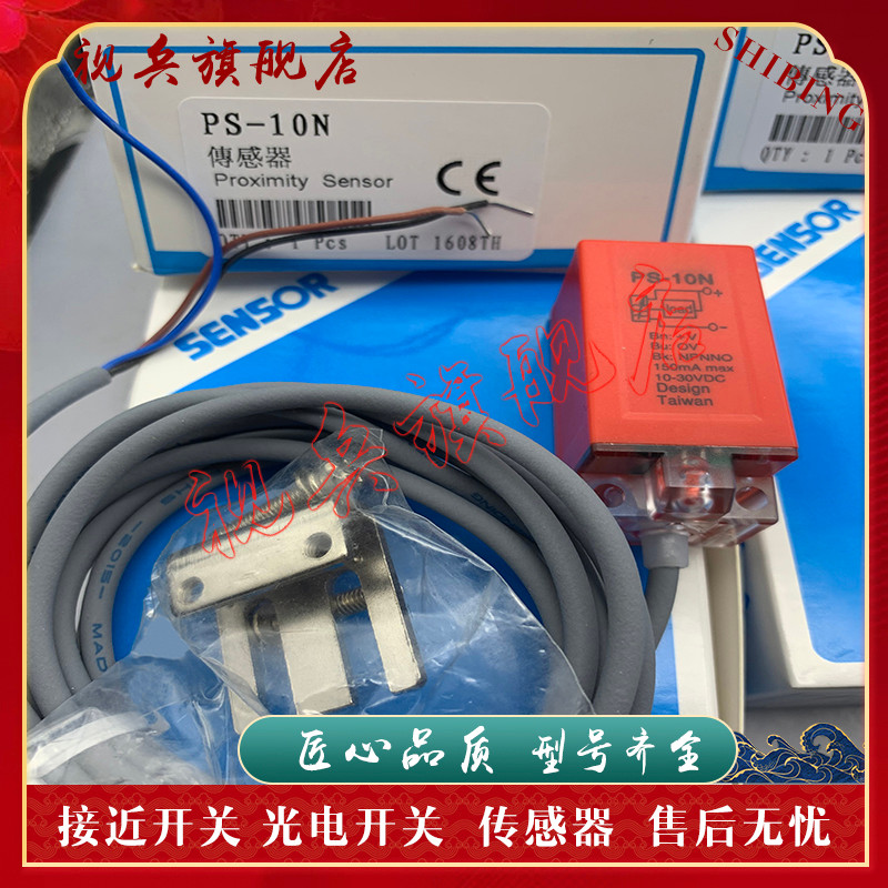 เซ็นเซอร์ PS-05P PS-05P2 PS-05N PS-05N2 PS-05PB PS-05NB Proximity Switch