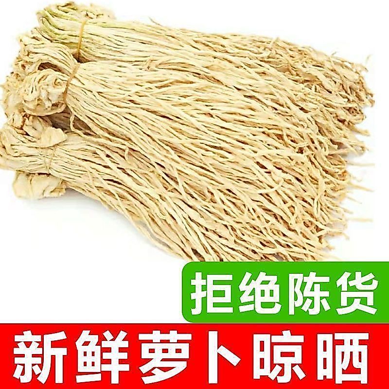 干萝卜条农家自制风干萝卜干干货脆萝卜丝白萝卜干云南土特产散装4-17Dried Radish Strips, Homemade by Farmers, Air-dried Radish, Dry Go