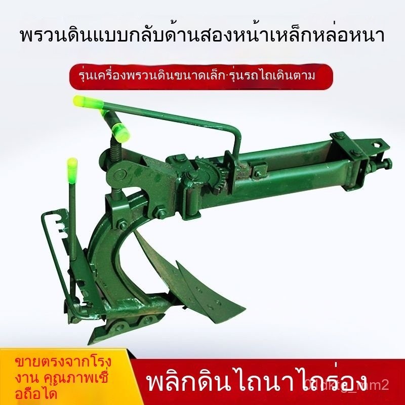 ขนาดผานไถ ผานไถขุดร่อง ผานไถหมุนดิน หัวผานไถ ชุดผานไถสองด้าน ผานไถขนาดเล็ก