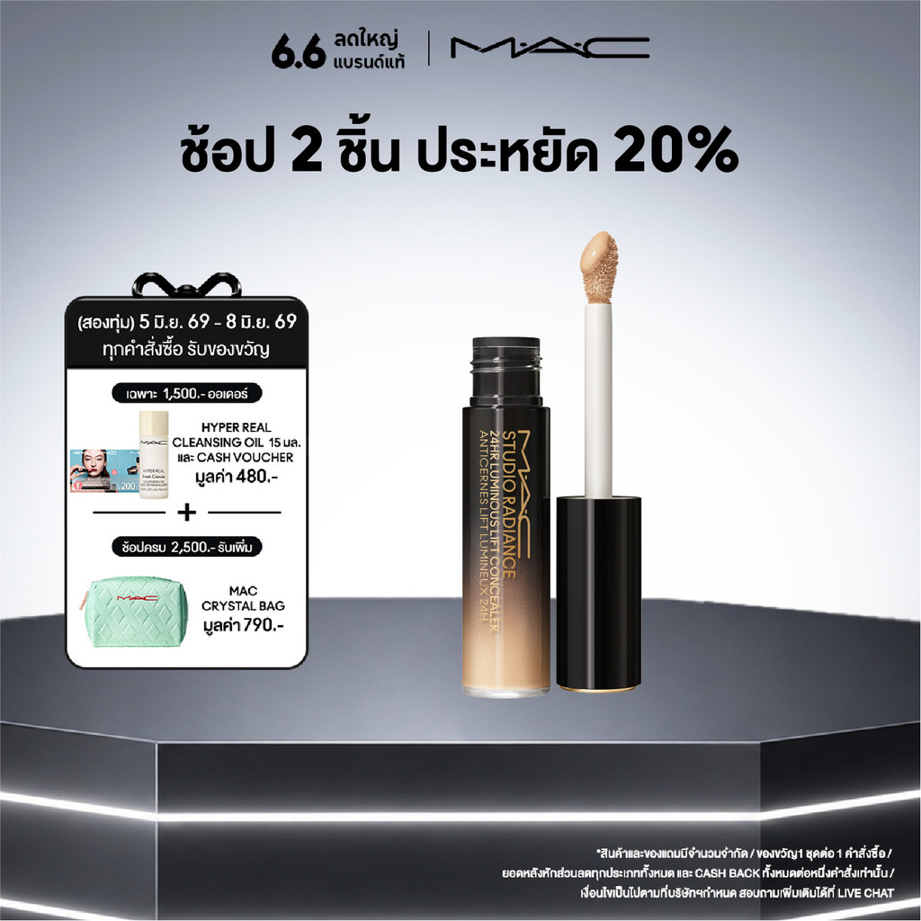 MAC Studio Radiance 24HR Luminous Lift Concealer / แมค คอนซีลเลอร์ Studio Radiance 24HR Luminous Lift Concealer