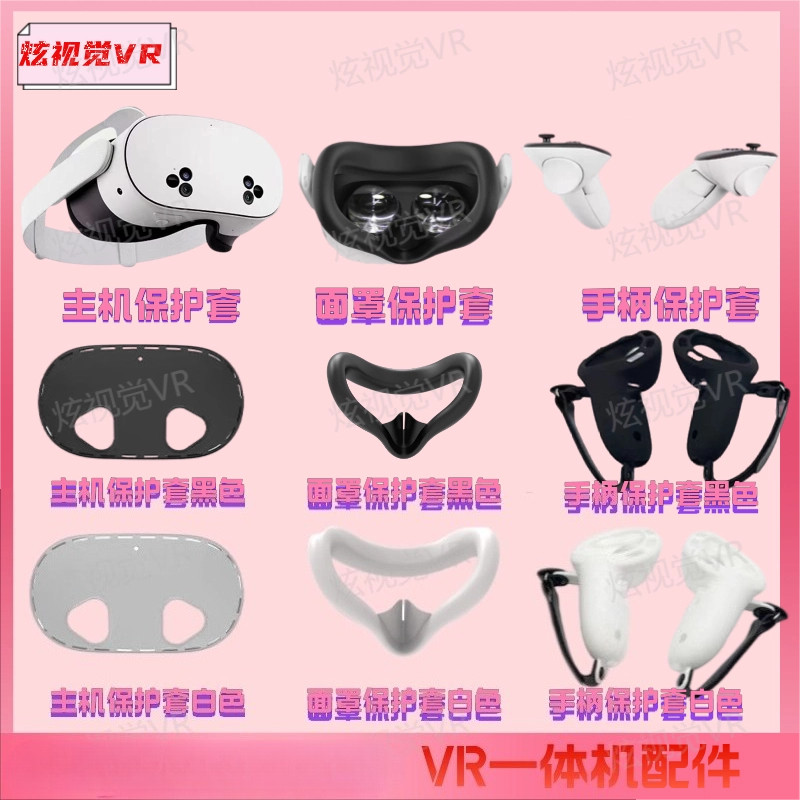 สําหรับ Meta Quest3S Mask Handle Case VR Glasses Accessories ,Host Case