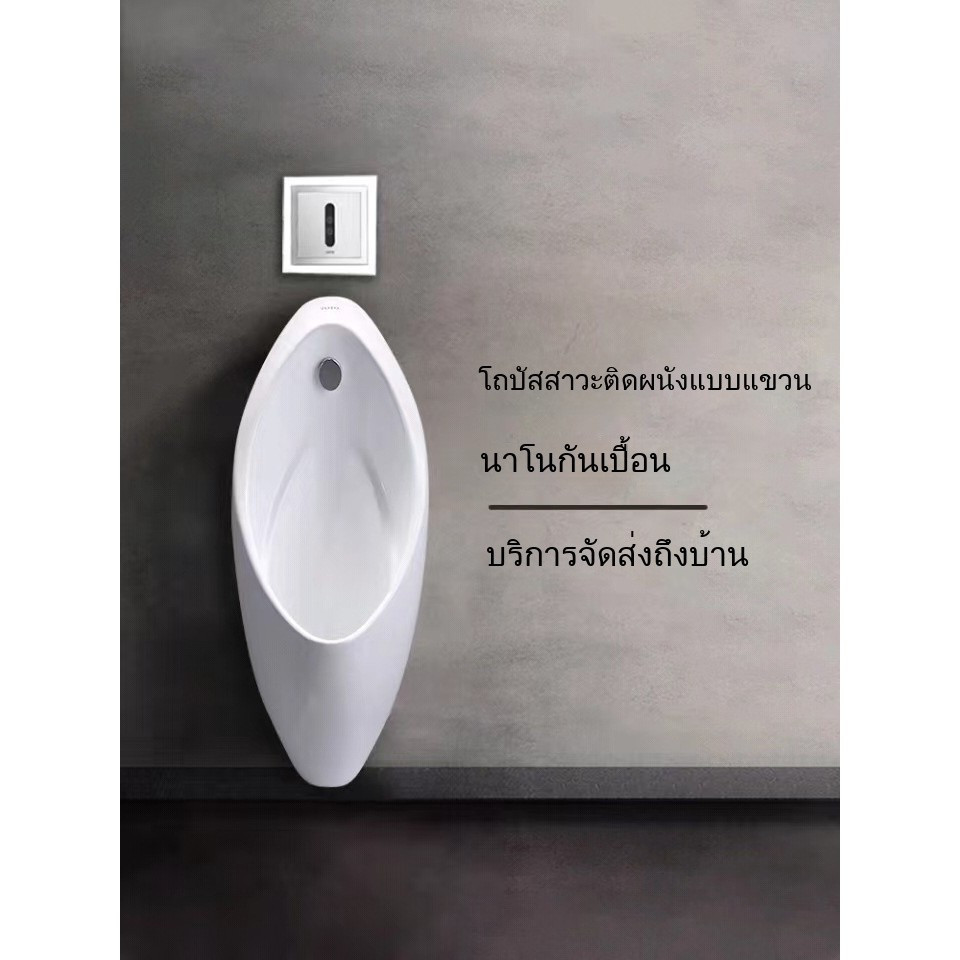 **โถปัสสาวะเซรามิก TOTO ติดผนังแบบซ่อนท่อ เซนเซอร์ UW904HB ป้องกันกลิ่น** QBPH