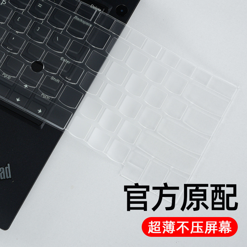 เหมาะสําหรับแป้นพิมพ์โน้ตบุ๊คฟิล์ม 14 นิ้ว Lenovo e430 คอมพิวเตอร์ thinkpad ฝาครอบกันฝุ่น x1carbon ป