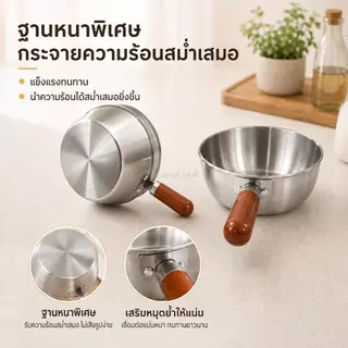 ซื้อ1แถม1 หม้อ สแตนเลสด้ามไม้ 14/17 ซม. กันสนิมใช้ได้ทุกเตาต้มมาม่า ราเมน หม้อไฟเกาหลีฎีกา
