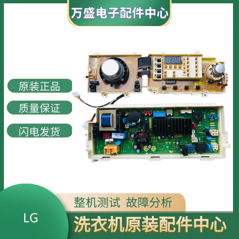 บอร์ดคอมพิวเตอร์เครื่องซักผ้า LG WD-N10340D / N10345D / N12345D / EBR64974311 เมนบอร์ด