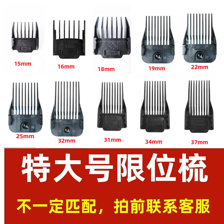 Bor 928A5 Limit Comb Caliper Electric Clipper Cover 888Q7G5T8T9 Comb 838 Comf T69 Riwei Etc.