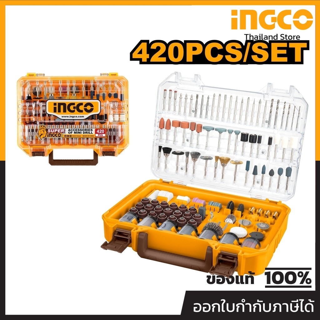 INGCO ชุดอุปกรณ์เสริมสำหรับเครื่องเจียร์สายอ่อน จำนวน 420 ชิ้น รุ่น AKMG4208 (อิงโก้)