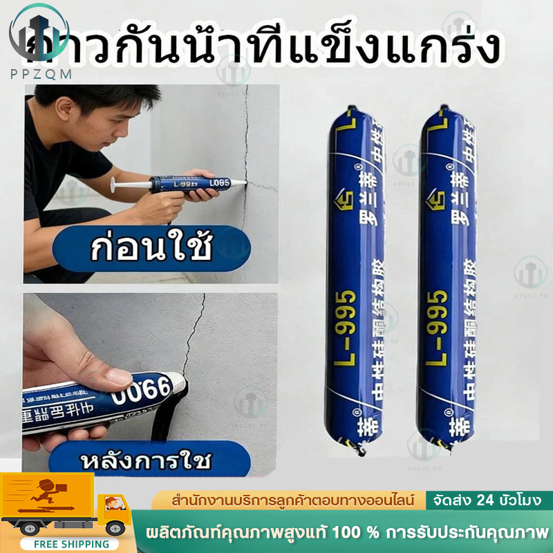 ติดแน่น ทนทาน กาวโครงสร้างกันน้ำ สำหรับติดกระจก ยาแนวรอยต่อ และอุดรอยรั่ว กาวแข็งแรง กาวโครงสร้าง กาวน้ำโครงสร้างกัน