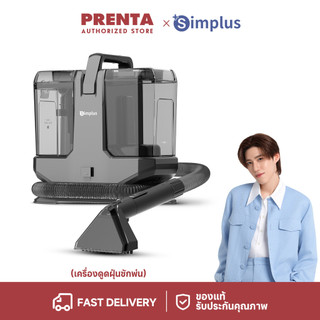 Simplus เครื่องทำความสะอาดผ้า โซฟา ที่นอน พรม พ่นไอน้ำร้อน 110°C แรงดูด 22,000Pa ถังน้ำสะอาด 2.3L BYJH003