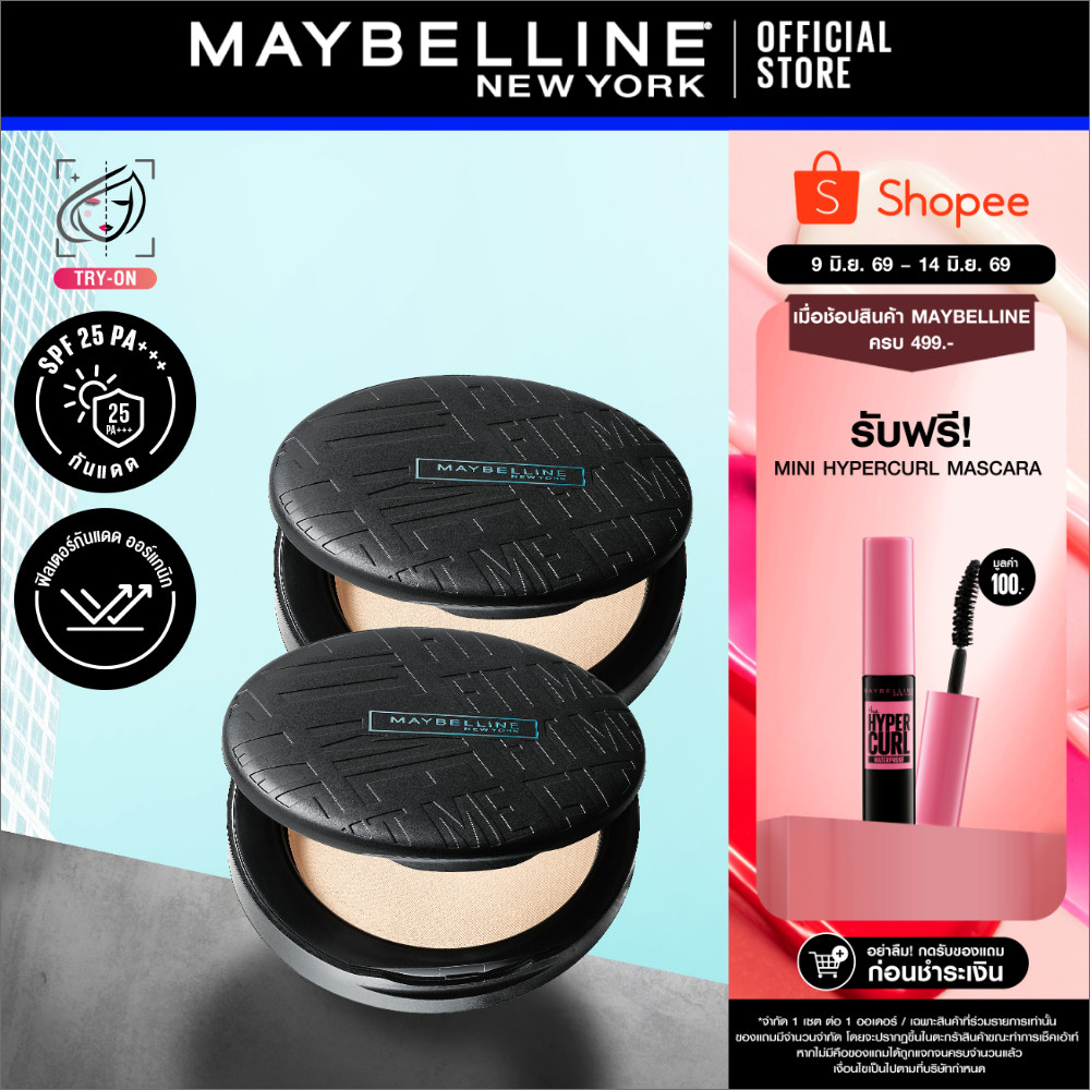 [แพ็กคู่สุดคุ้ม] MAYBELLINE FIT ME MATTE+PORELESS POWDER เมย์เบลลีน แป้ง ฟิตมี แมท+พอร์เลส คุมมัน 16 ชม. 6 กรัม