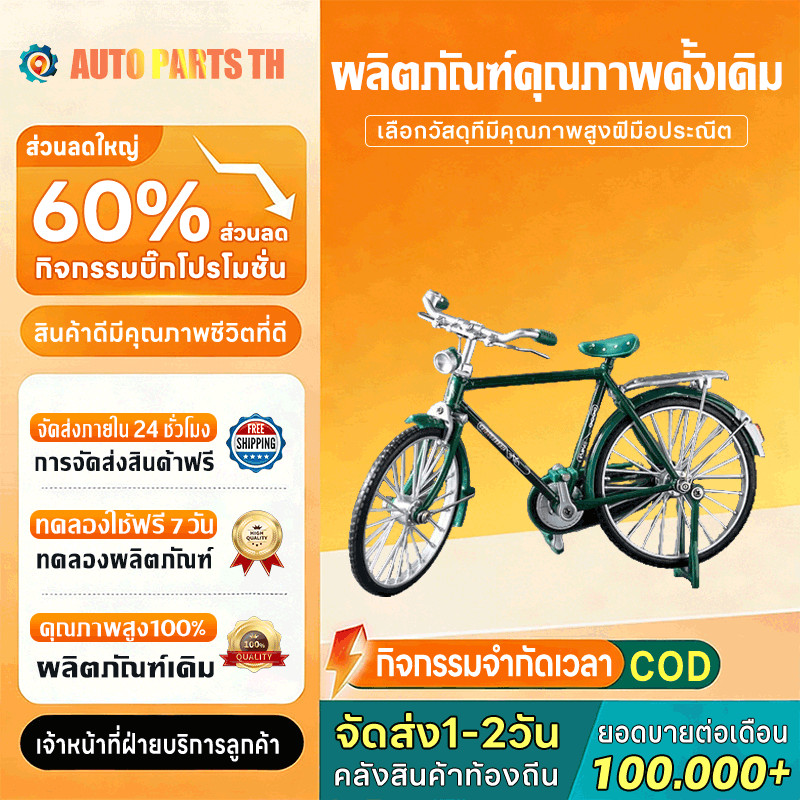 Diy Mini Alloy จักรยานรุ่น Retro จําลองโลหะจักรยานประกอบการศึกษาคอลเลกชันของเล่นสําหรับของขวัญเด็ก