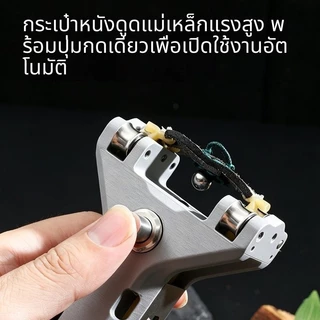 หนังสติ๊ก G4 พร้อม 2 ช่องลำกล้อง ยาง 2 เส้น ระบบโหลดอัตโนมัติ แม่เหล็กดึงลูกปืน ใช้กลางแจ้ง
