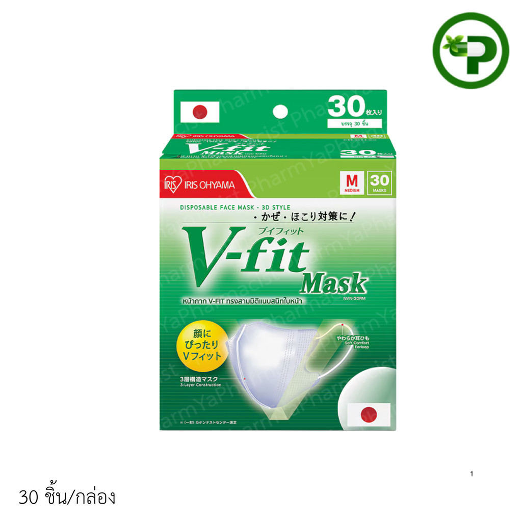 MASK IRIS OHYAMA V-FIT 3D MASK 30 ชิ้น หน้ากากอนามัย 1 กล่อง