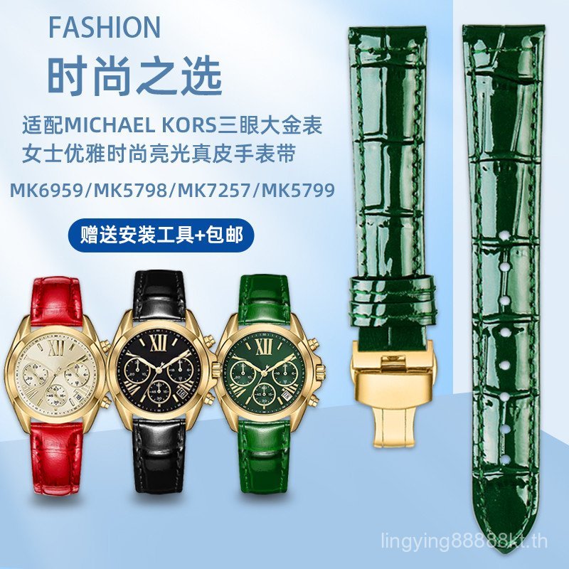 JNBO [โปรดดูสําหรับรุ่น] เหมาะสําหรับ MK นาฬิกาทองสามตา Modern Series MK5798/6959/7257/5799 อุปกรณ์เ