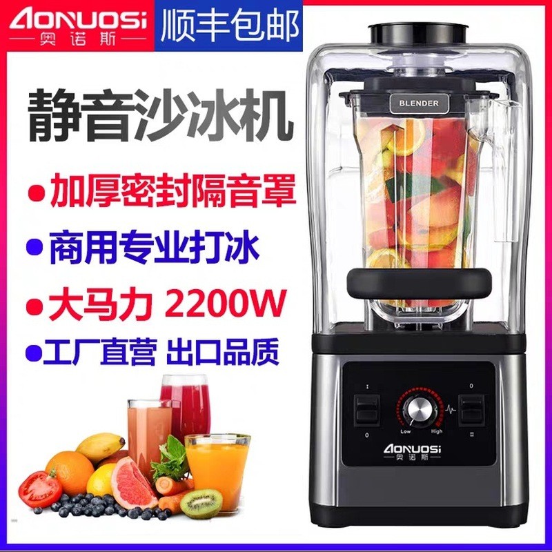110V โวลต์ Commercial Smoothie Maker พร้อมฝาปิด Commercial Silent Smoothie Maker Ice Crusher เครื่อง