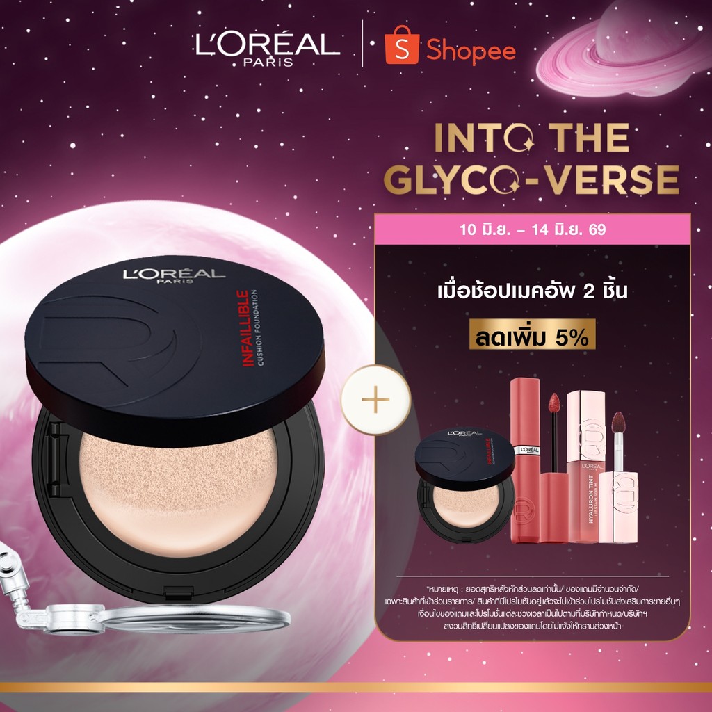 NEW! L'OREAL INFAILLIBLE FRESH WEAR CUSHION ใหม่!  อินเฟลลิเบิล เฟรช แวร์ คุชชั่น