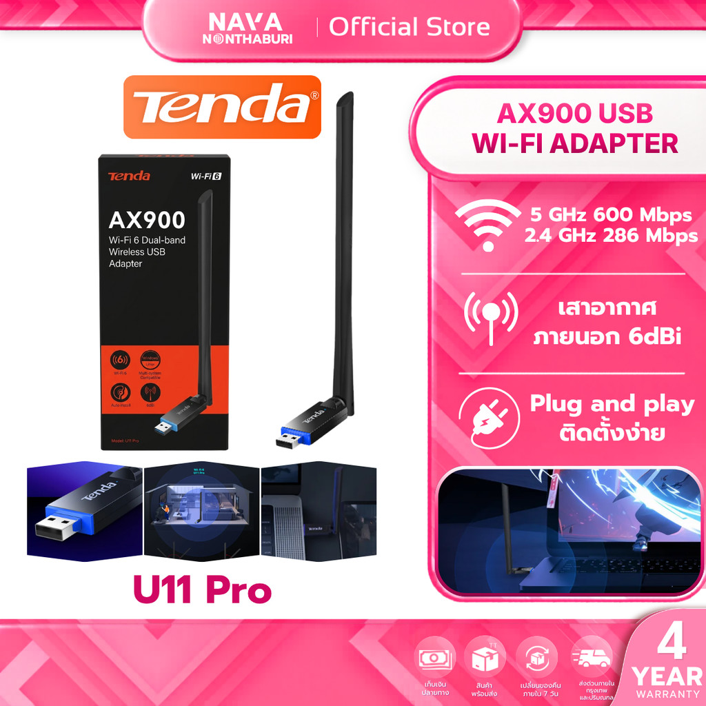 Tenda U11 Pro รับสัญญาณ USB WiFi 6 Adapter AX900 Card Dual Band 6dBi Antenna รับประกัน 4 ปี