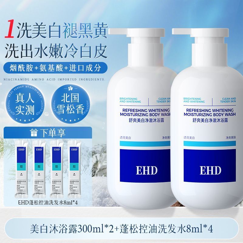 EHD เจลอาบน้ํา ehd 露 ehd เจลอาบน้ํา ehd เจลอาบน้ํา babi อ่อน ehd 浴露 fwd 浴露 กลิ่นฟอง