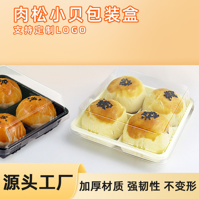 Xufeng Four-Grid Xuemei Niang กล่องตุ่มใสพัฟไข่แดงขนมพื้นหลังสีขาวกล่องบรรจุภัณฑ์เบเกอรี่กล่องบรรจุภ