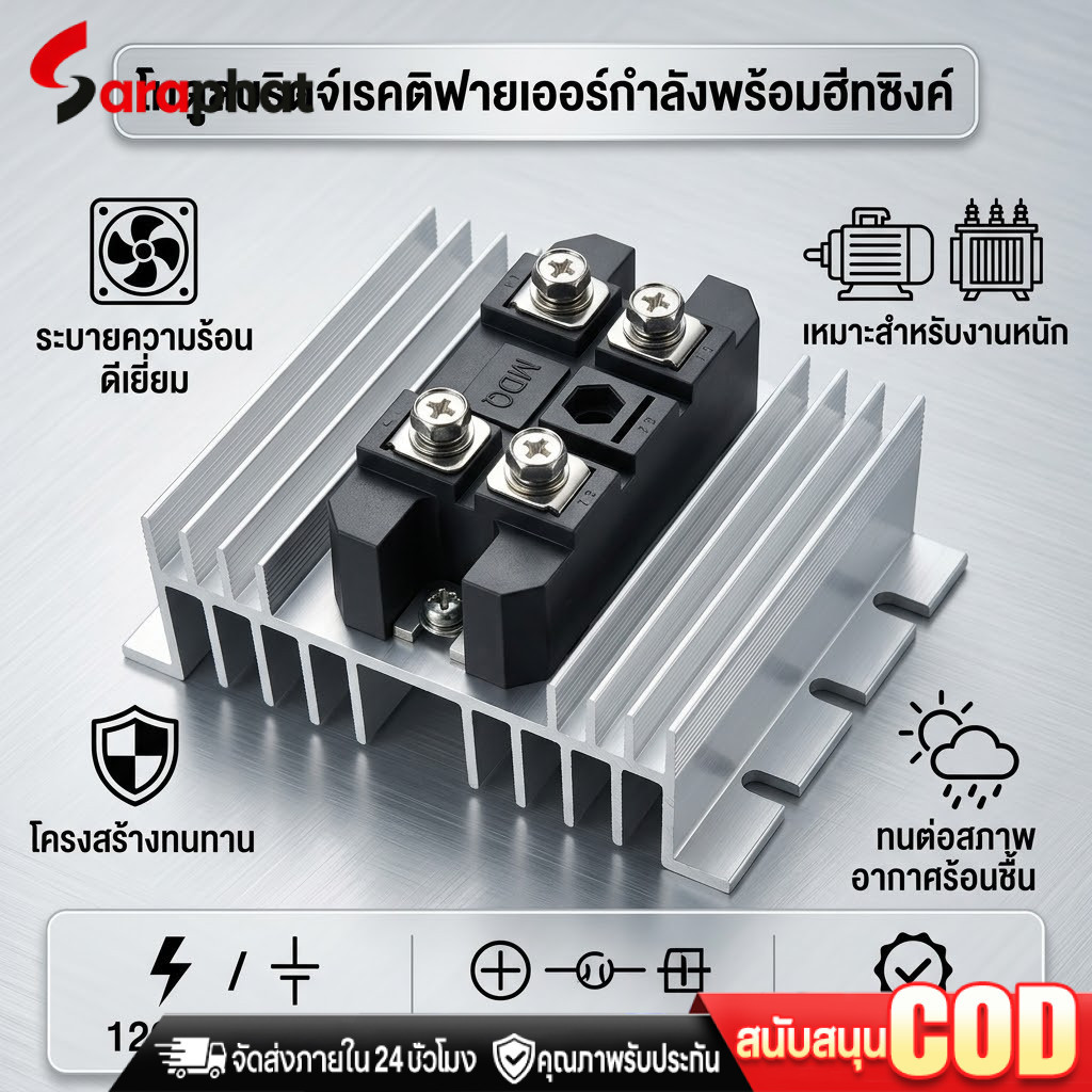 Powerไดโอด MDS 100A 1600V ไดโอดบริจ เพลททองแดง อย่างดี
