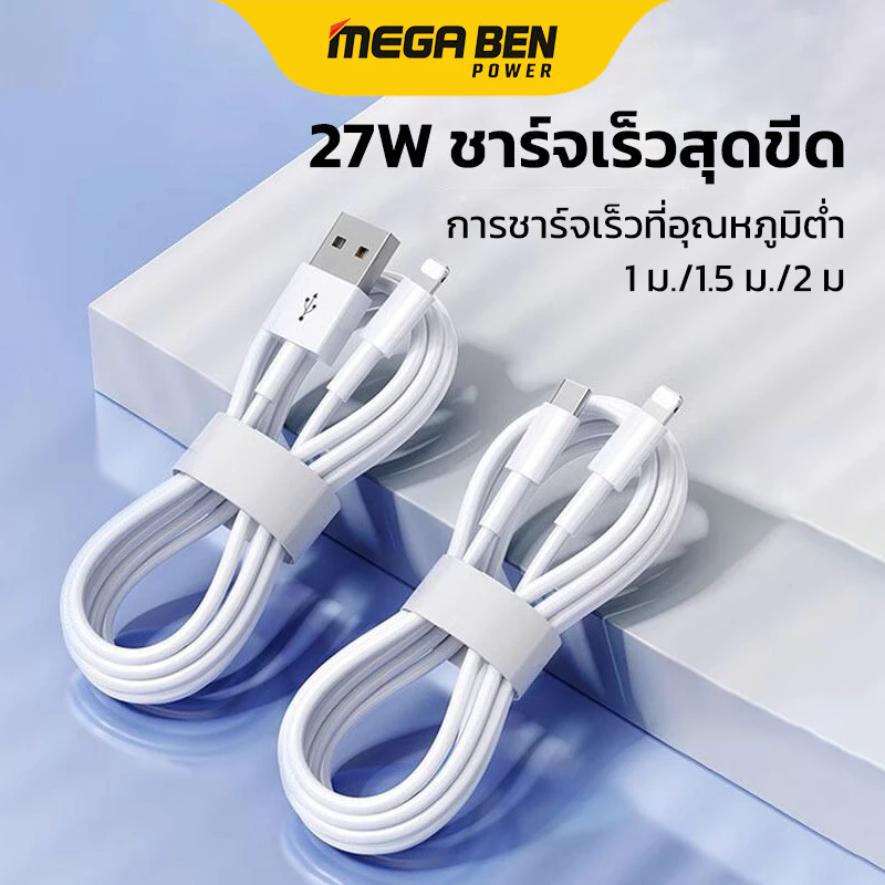 30W PD สายชาร์จ Fast Charger จากสายType-C to L สำหรับ iphone 5-14ProMax