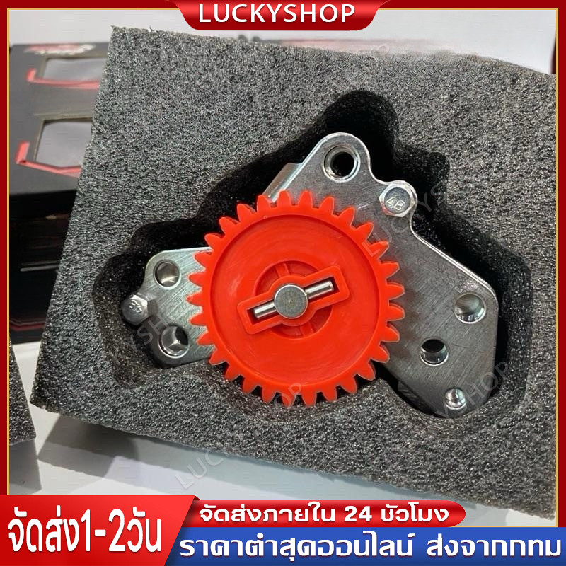 ปั้มน้ำมันเครื่องแต่ง ปั้มน้ำมันเครื่องCNC ไม่ต้องใช้แกนปั้มเดิมwave110i Dream110i w100-110i,ดรีม100,110i