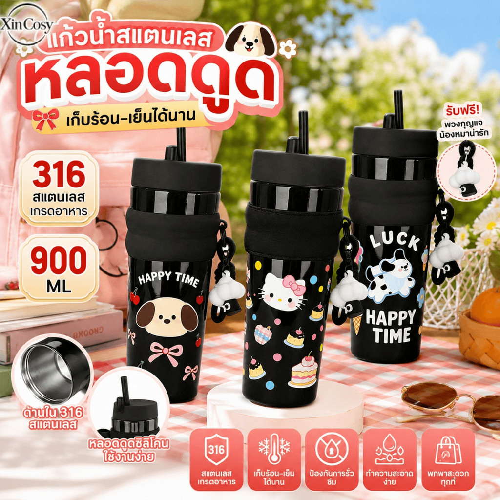 แก้วสแตนเลส 316 ขนาดใหญ่ 900 มล. ขวดเก็บความเย็นลายการ์ตูน พร้อมสายคล้องและจี้