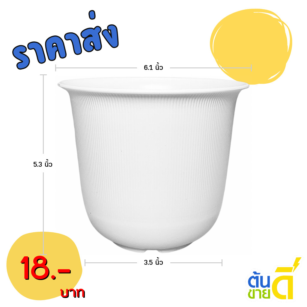 กระถาง กระถางต้นไม้ มินิมอล ถ้วยจีน จานรอง ขนาด 10 11 นิ้ว สีขาว ขั้นต่ำ 2 ใบ ชิ้น อัน