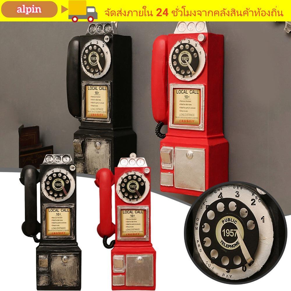 อัลพิน โทรศัพท์เครื่องประดับ,เรซิ่นติดผนังโทรศัพท์รุ่น,ย้อนยุควินเทจสมัยเก่าโรตารีบูธโทรศัพท์หุ่นบาร์