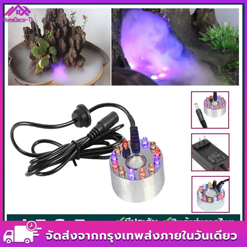 YK ครื่องทำหมอก เครื่องทำควัน มีไฟ LED 12 ตั
