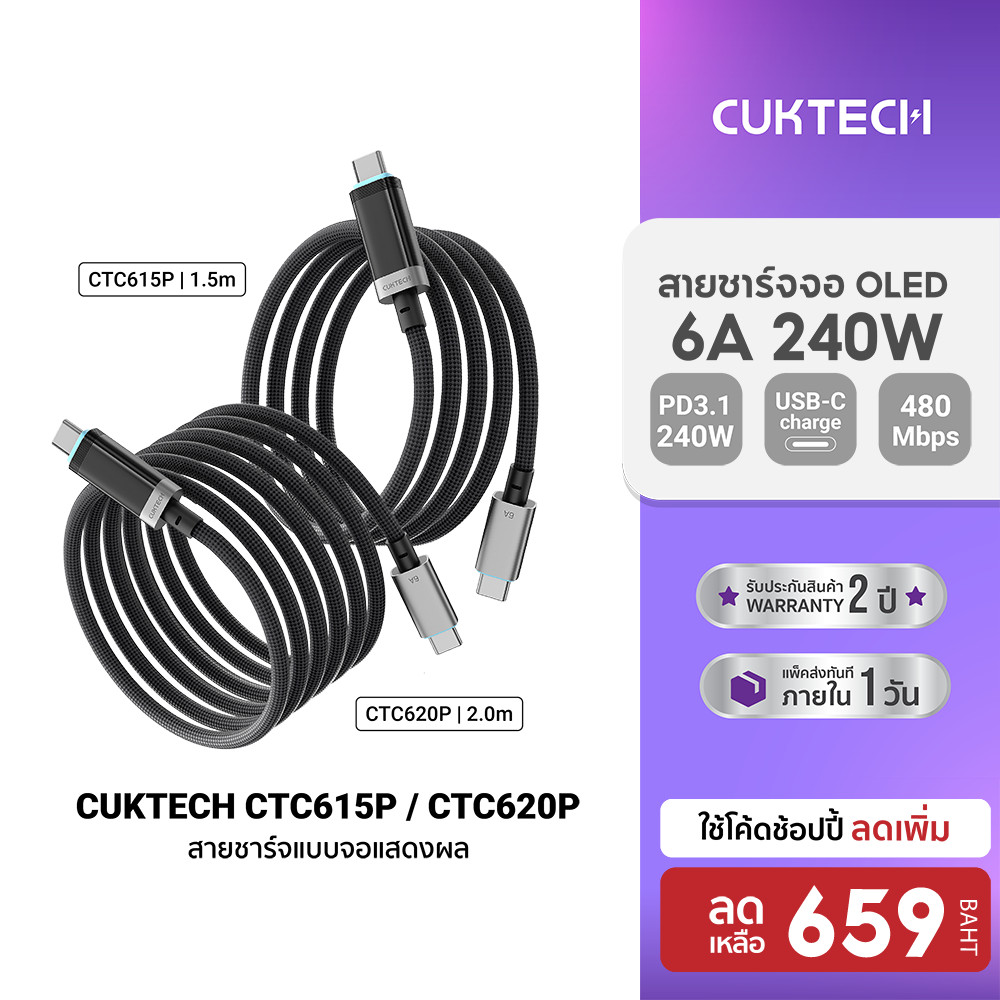 [ลดเหลือ 659] CUKTECH CTC615P / CTC620P 6A 240W สายชาร์จมีจอ จอ OLED USB-C to USB-C รองรับชาร์จเร็ว PD3.1 -24M