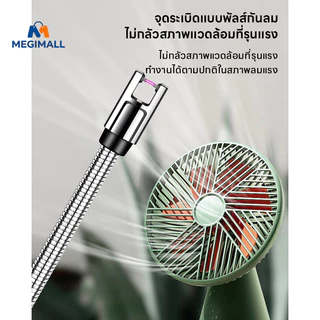 ที่จุดแก๊ส ที่จุดเตาแบบไฟฟ้า ที่จุดเทียนหอม ปรับงอได้ 360° ใช้งานสะดวก ชาร์จ USB Electric Lighter