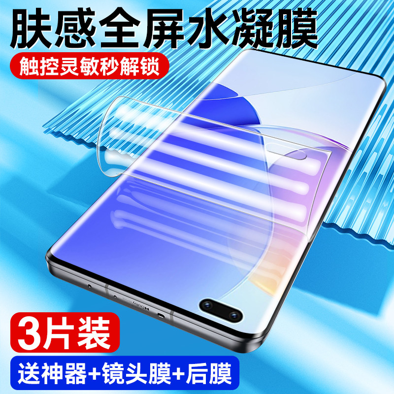 Overlord เหมาะสําหรับ Huawei nova9 ฟิล์มโทรศัพท์มือถือ nove9pro ฟิล์มไฮโดรเจล Tempered novo9 โทรศัพท
