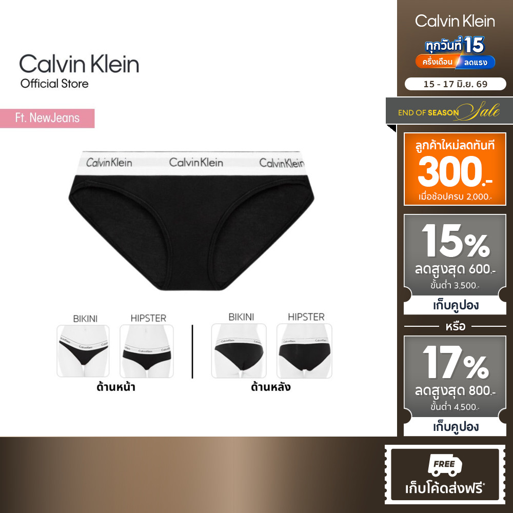CALVIN KLEIN กางเกงชั้นในผู้หญิง Modern Cotton Bikini รุ่น F3787AD 001 - สีดำ